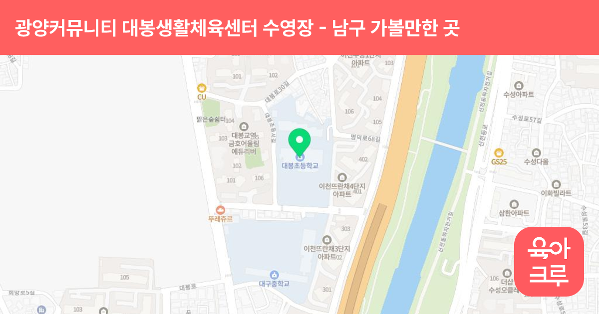 광양커뮤니티(주) 대봉생활체육센터 수영장 썸네일