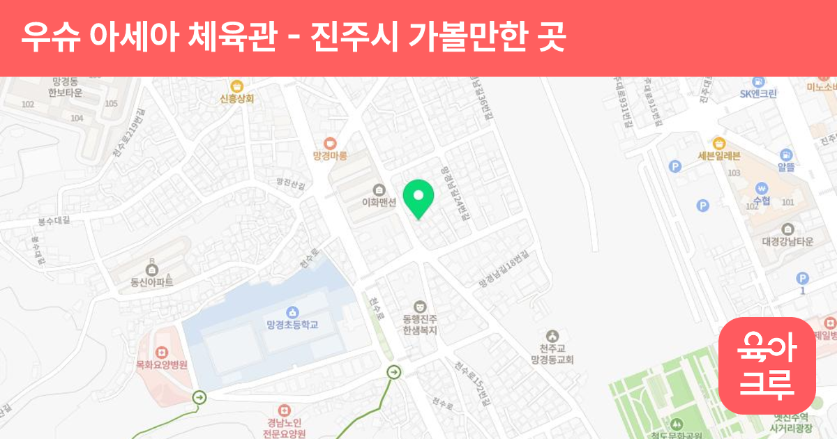 우슈 아세아 체육관 썸네일