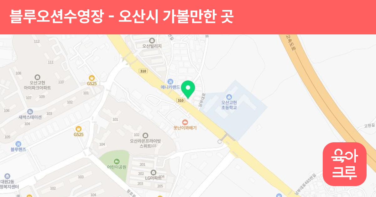 블루오션수영장 썸네일