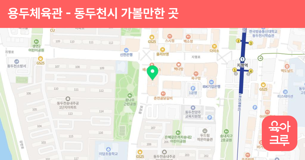 용두체육관 썸네일