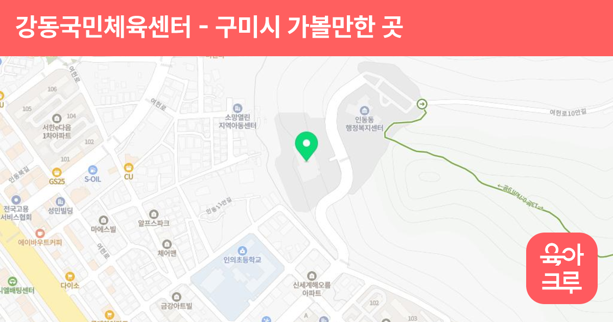 강동국민체육센터 썸네일