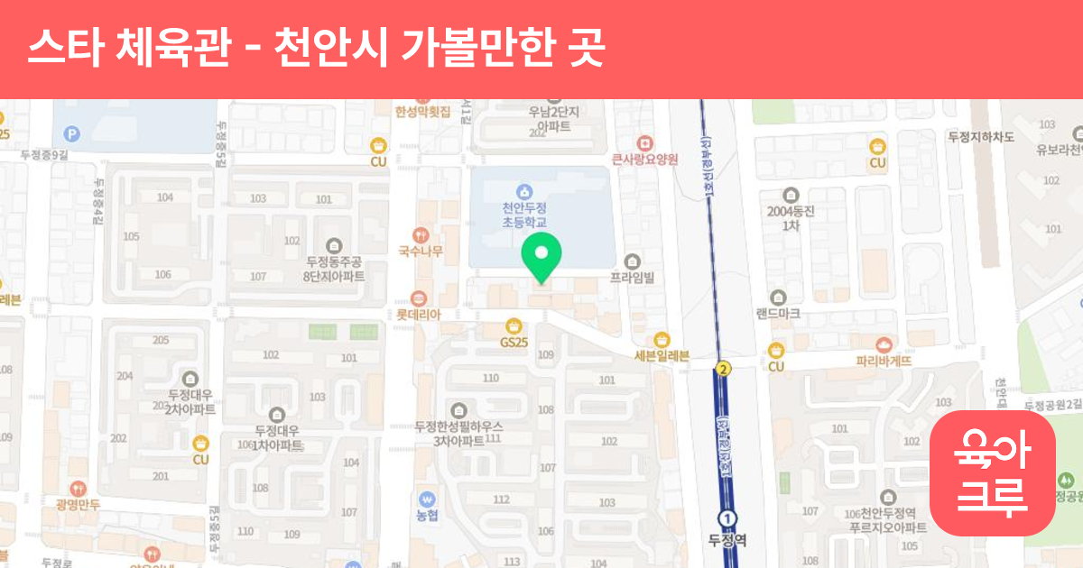 스타 체육관 썸네일