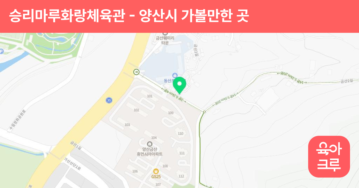 승리마루화랑체육관 썸네일