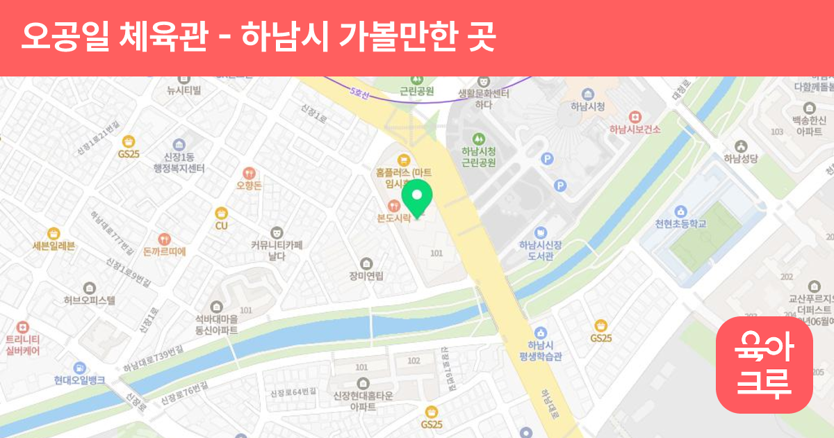 오공일 체육관(501 GYM) 썸네일