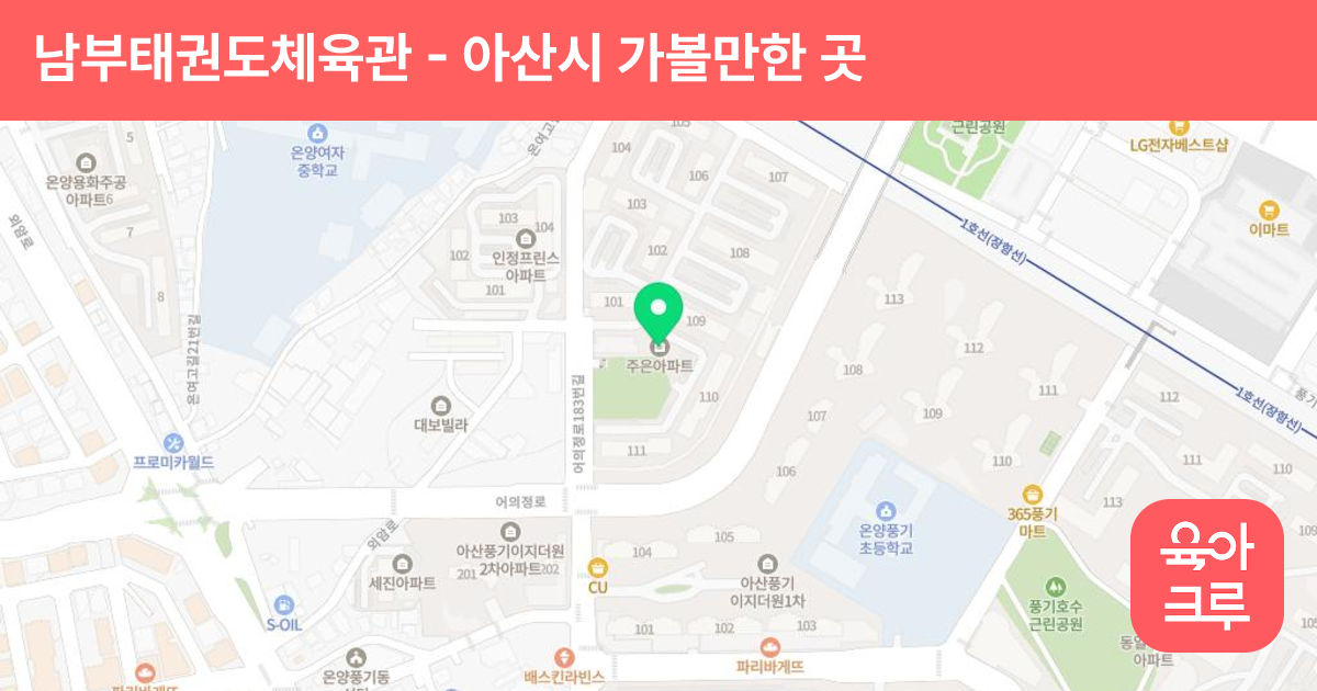 남부태권도체육관 썸네일