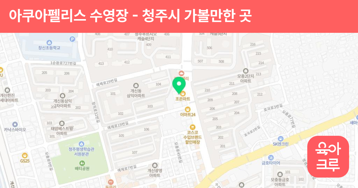 아쿠아펠리스 수영장 썸네일