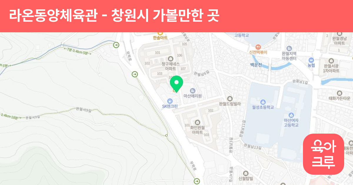 라온동양체육관 썸네일