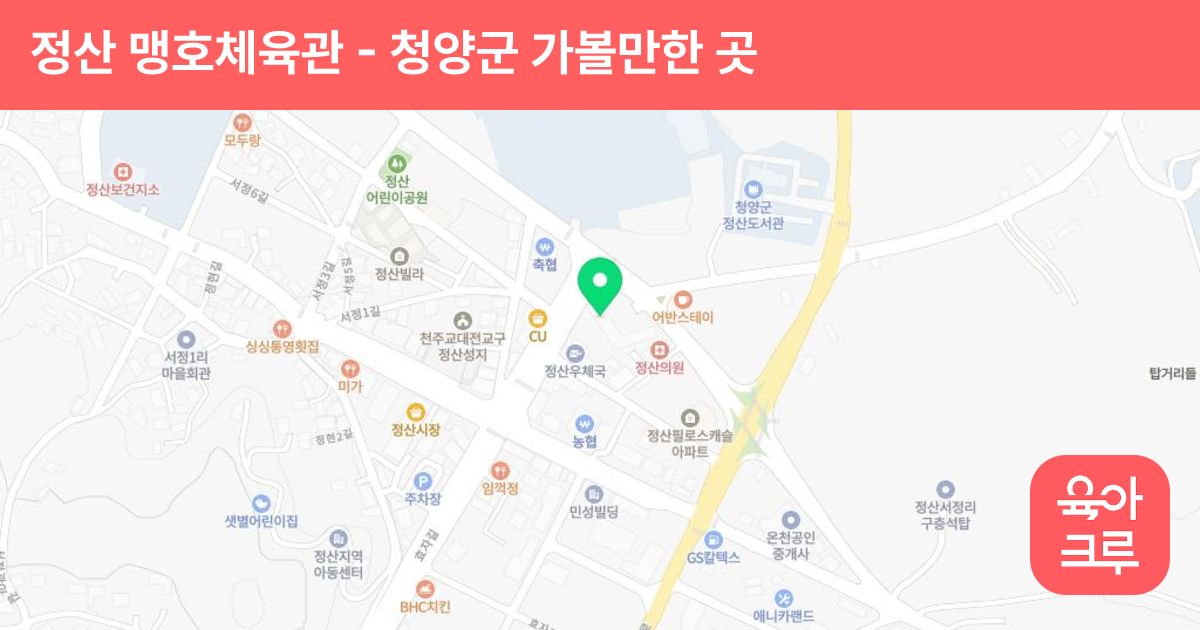 정산 맹호체육관 썸네일