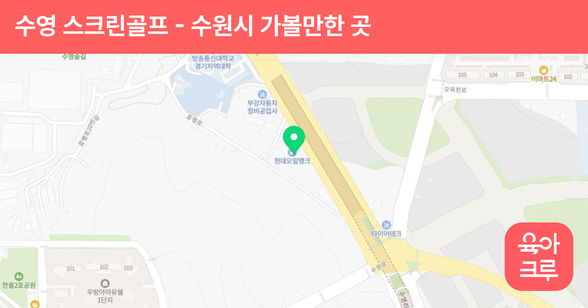 수영 스크린골프 썸네일