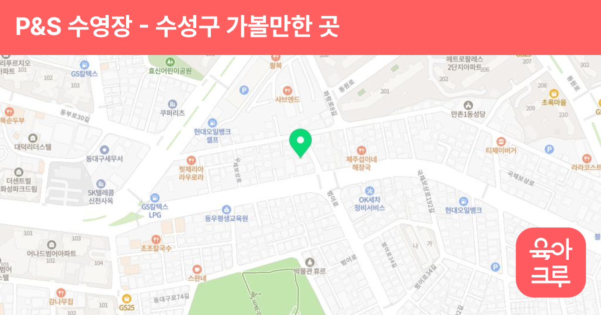 P&S 수영장 썸네일