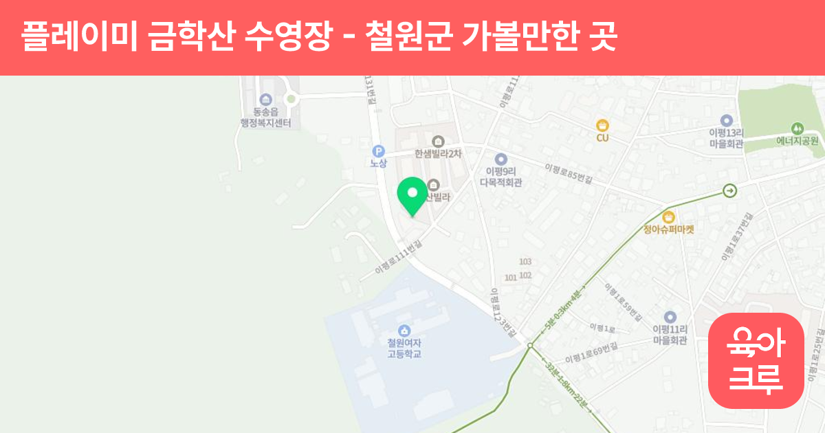 플레이미 금학산 수영장 썸네일