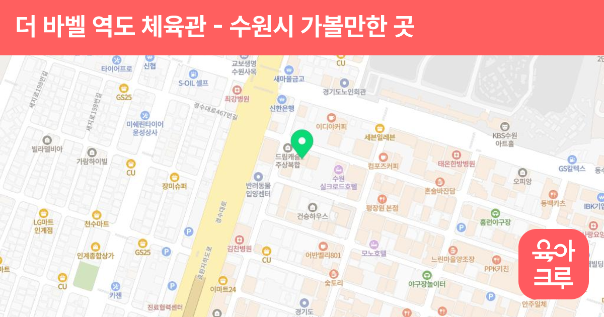더 바벨 역도 체육관 썸네일