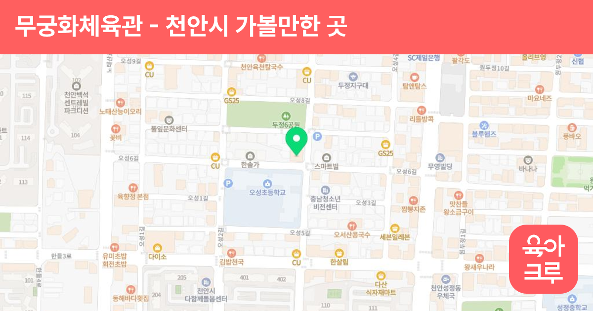 무궁화체육관 썸네일
