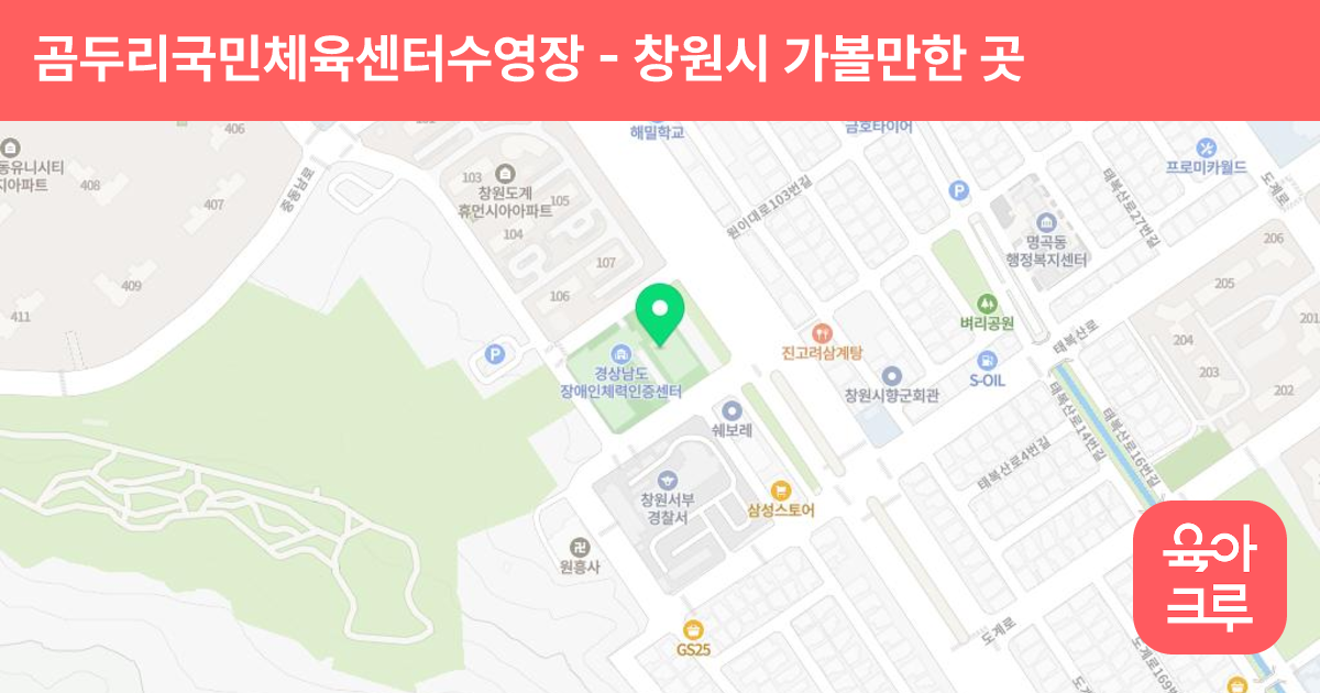 곰두리국민체육센터수영장 썸네일