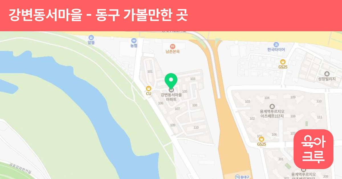 강변동서마을(1) 썸네일