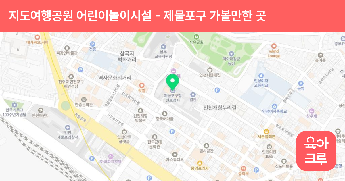 지도여행공원 어린이놀이시설 썸네일