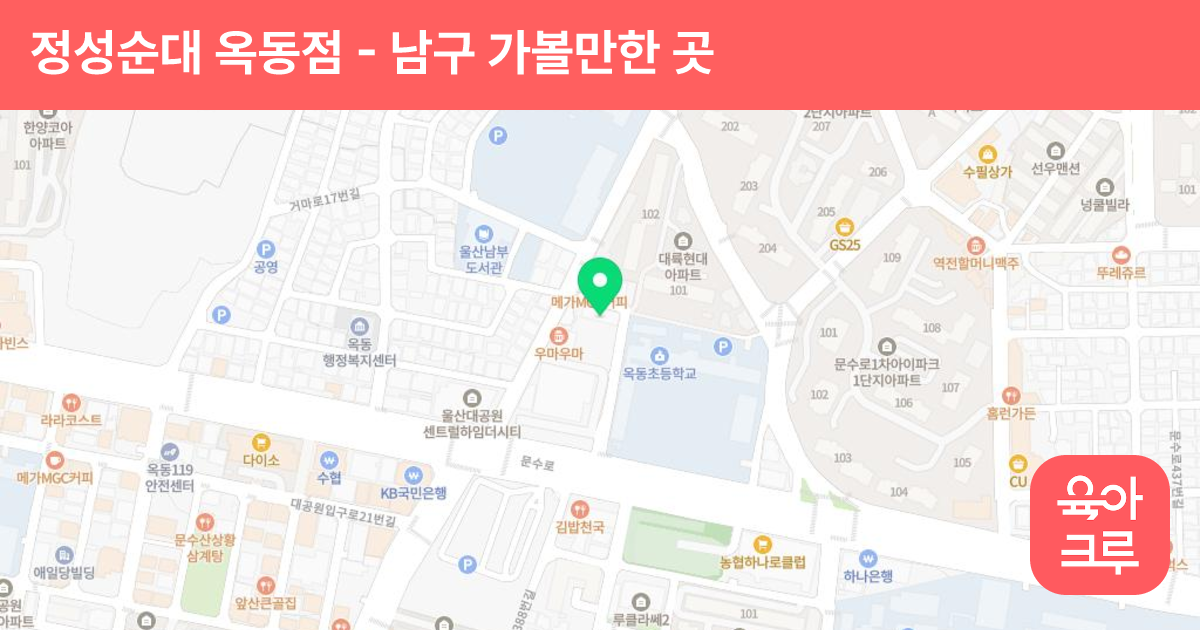 정성순대 옥동점 썸네일