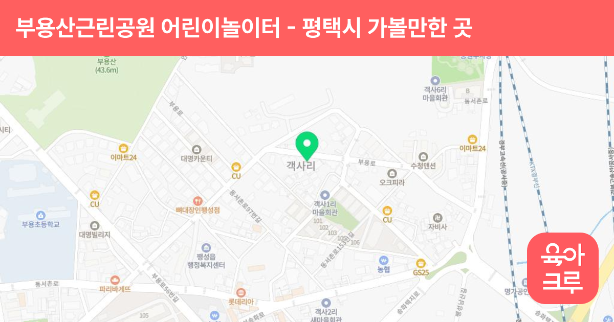 부용산근린공원 어린이놀이터 썸네일