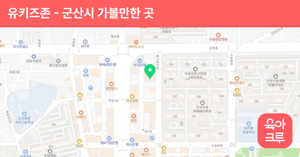 유키즈존 썸네일