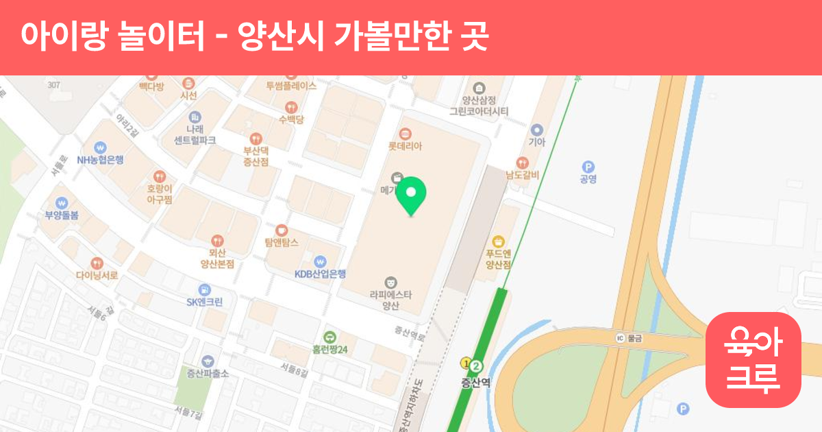아이랑 놀이터 썸네일