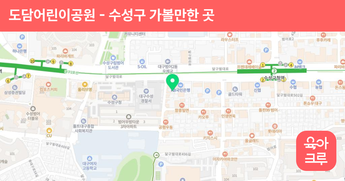 도담어린이공원 썸네일