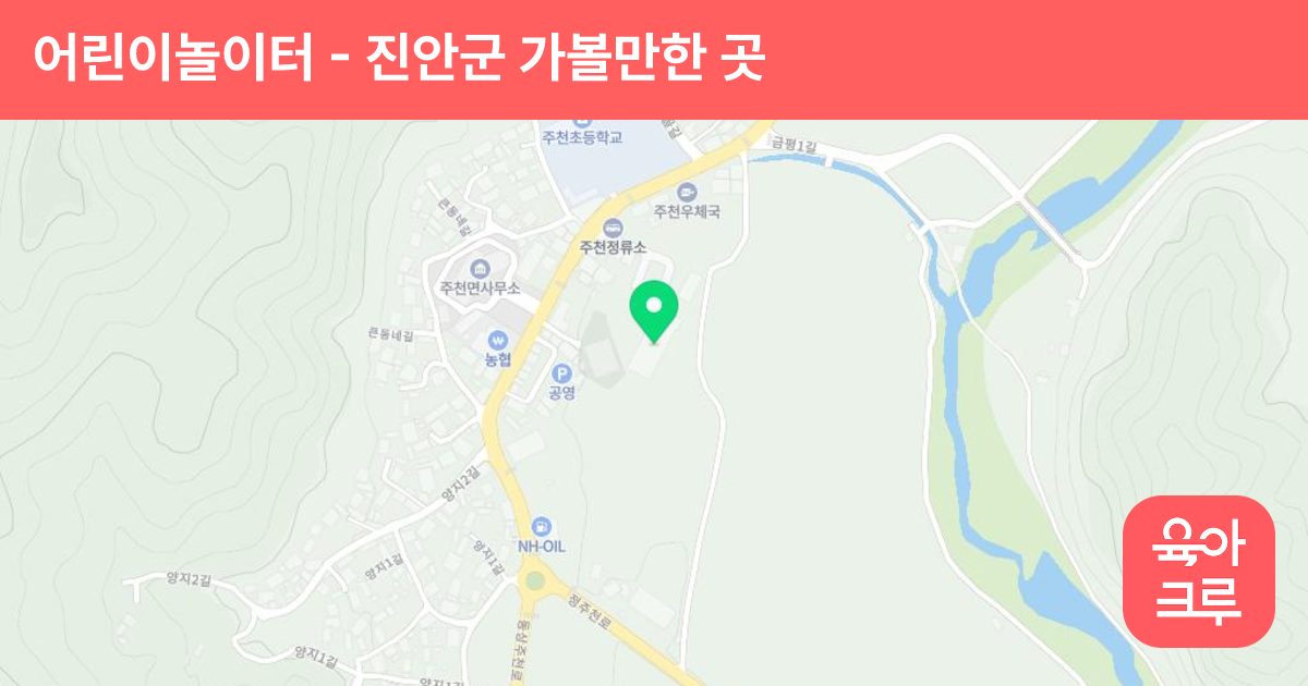 어린이놀이터 썸네일