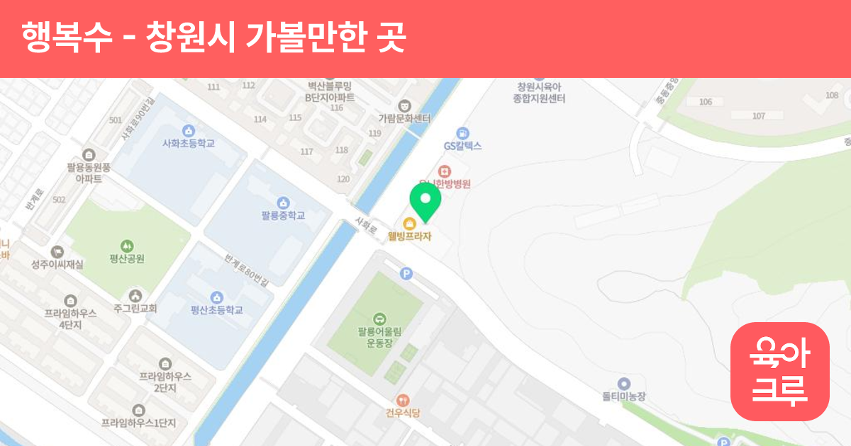 행복수 썸네일