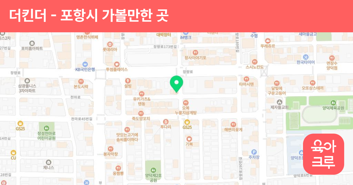 더킨더 썸네일