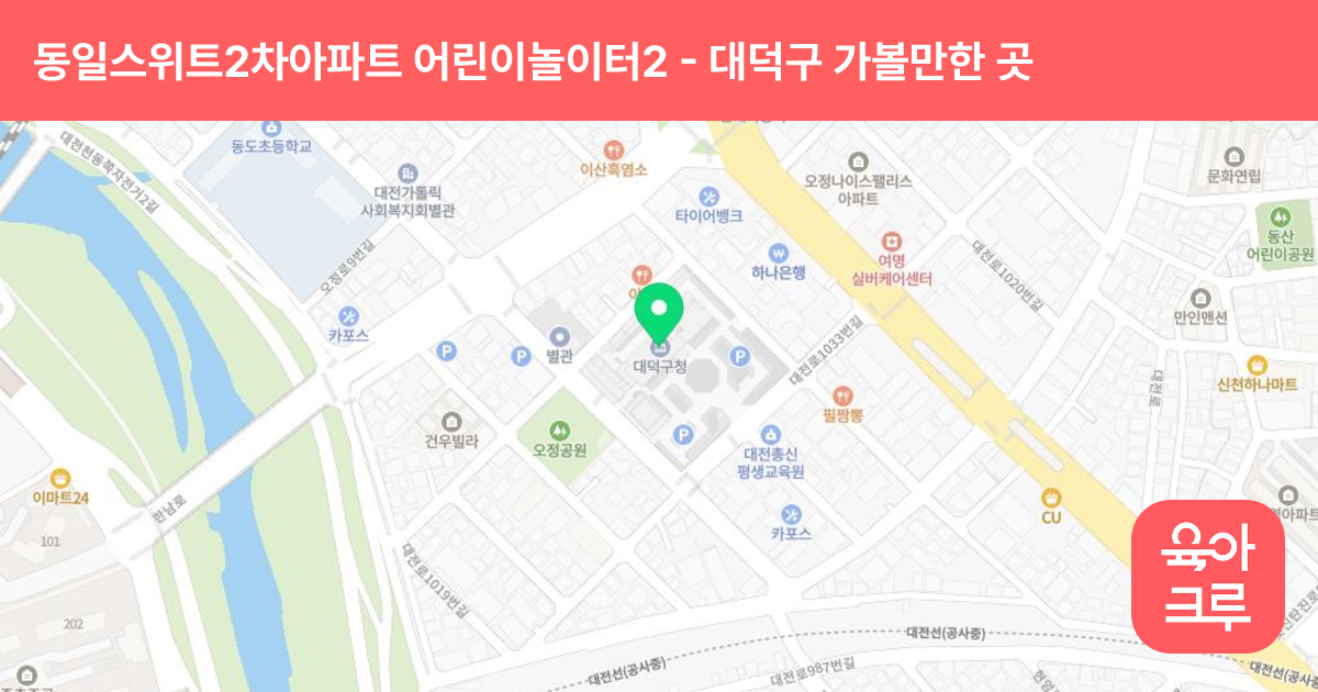 동일스위트2차아파트 어린이놀이터2 썸네일