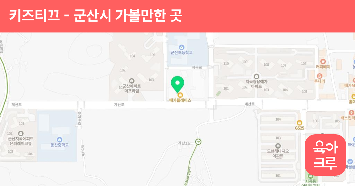 키즈티끄 썸네일