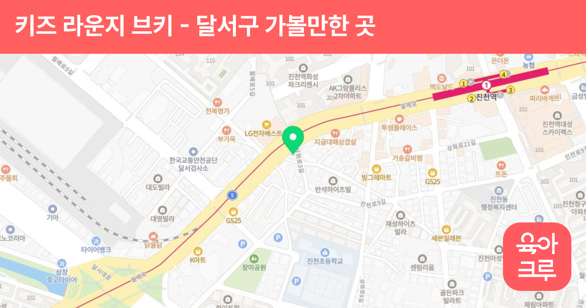 키즈 라운지 브키 썸네일