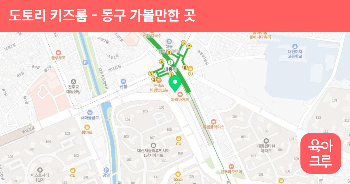 도토리 키즈룸 썸네일