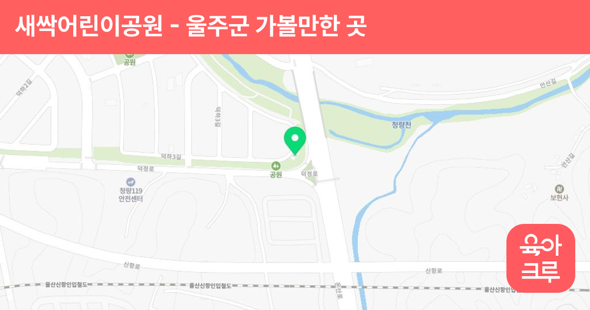 새싹어린이공원 썸네일