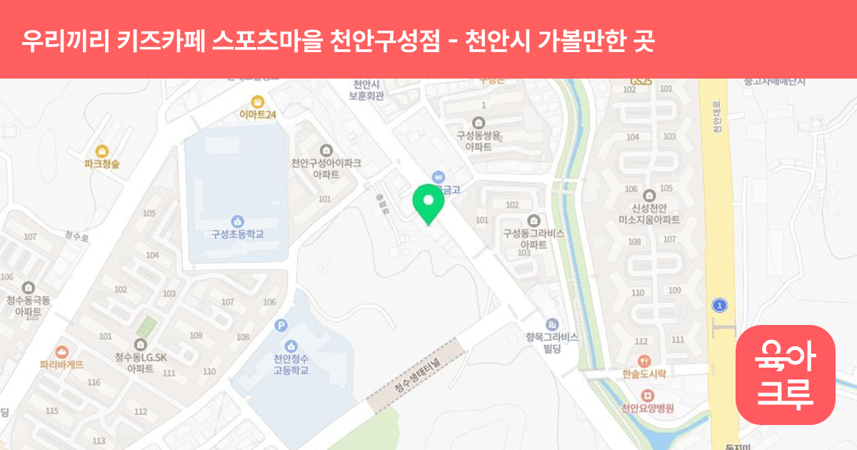 우리끼리 키즈카페 스포츠마을 천안구성점 썸네일