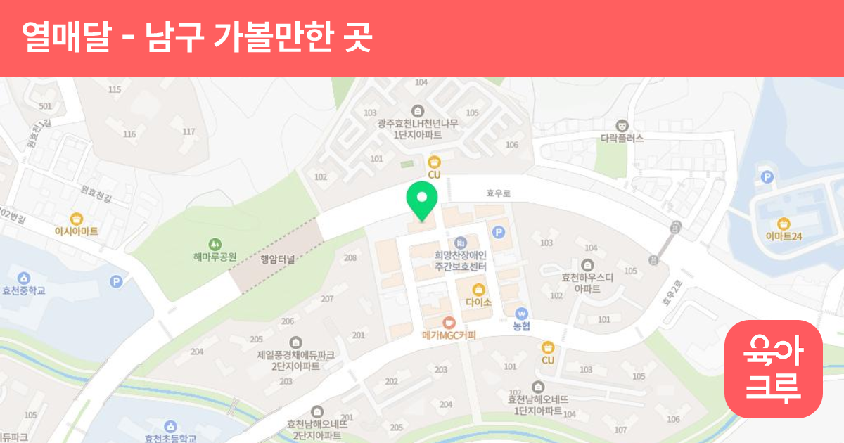 열매달 썸네일