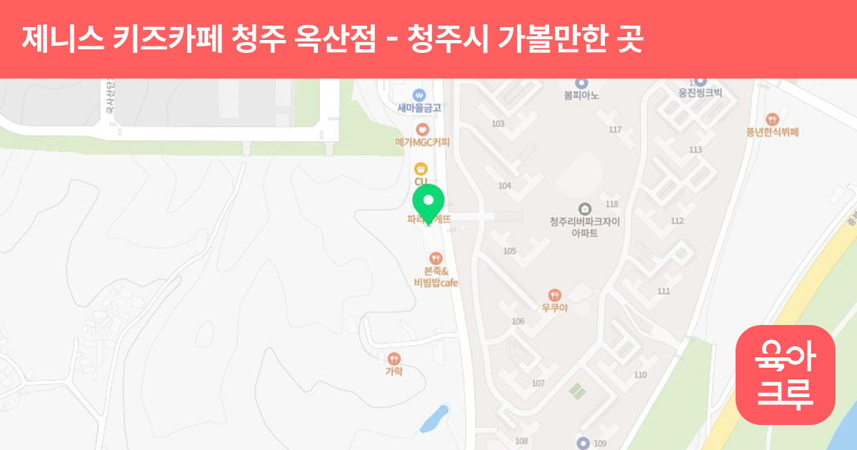 제니스 키즈카페 청주 옥산점 썸네일
