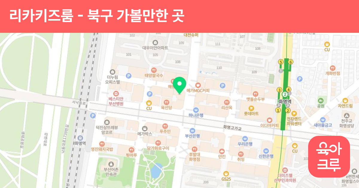 리카키즈룸 썸네일