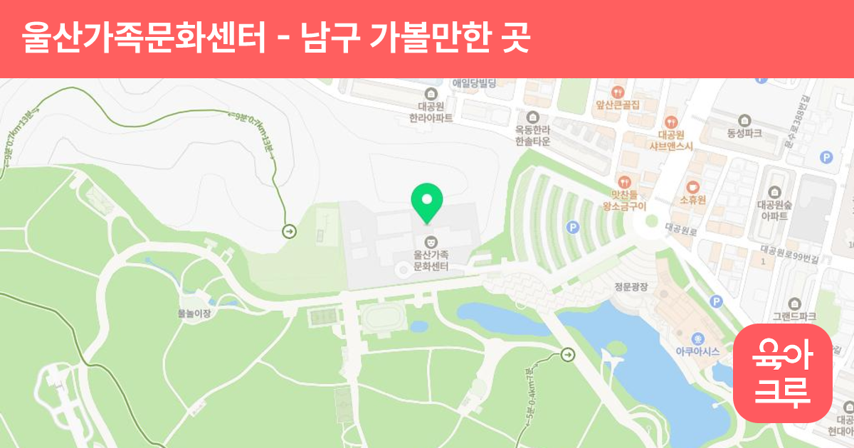 울산가족문화센터 썸네일