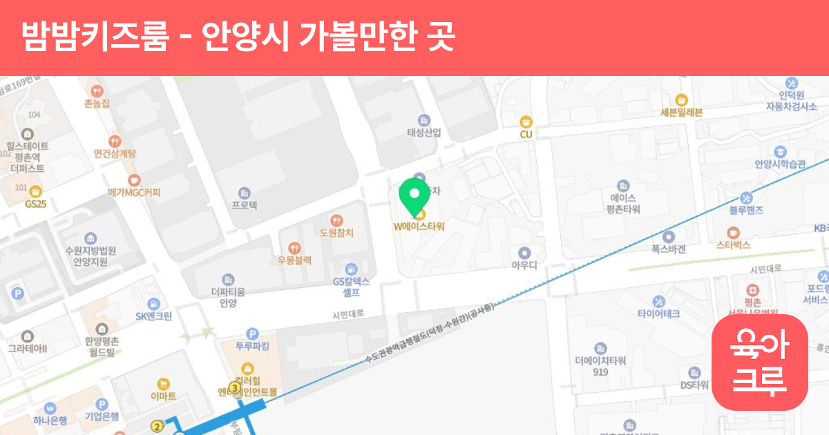 밤밤키즈룸 썸네일