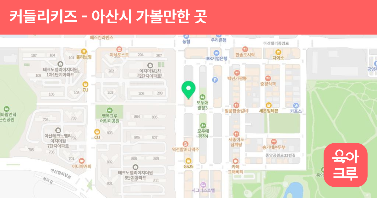 커들리키즈 썸네일