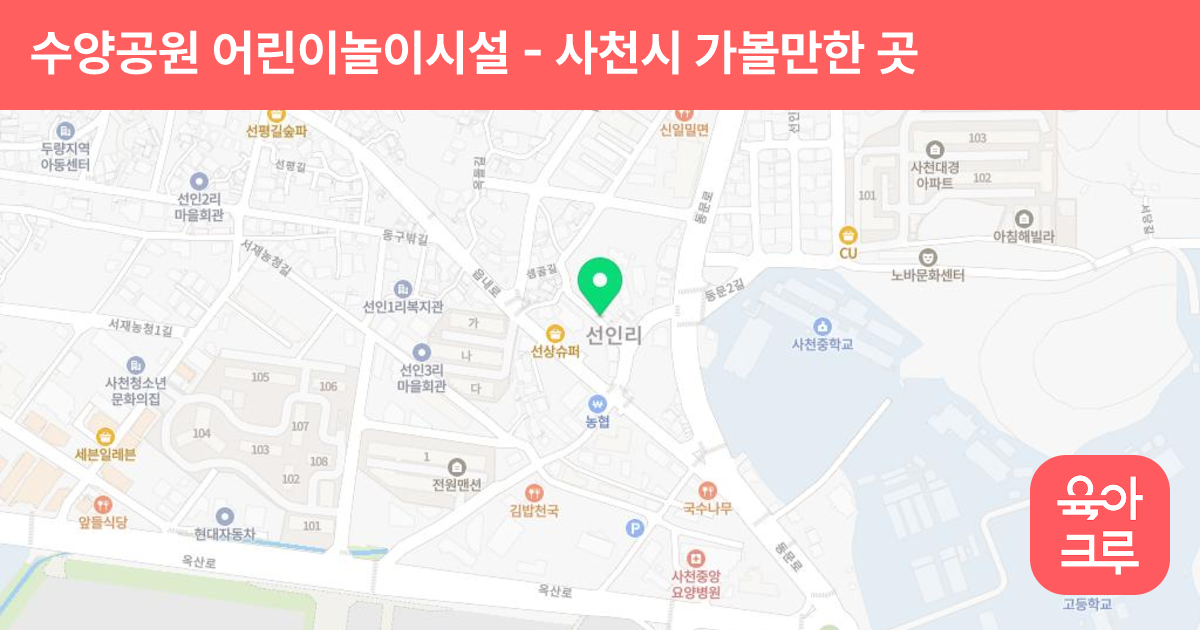 수양공원 어린이놀이시설 썸네일