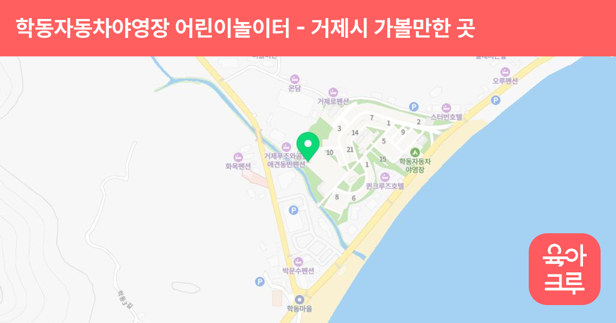 학동자동차야영장 어린이놀이터 썸네일