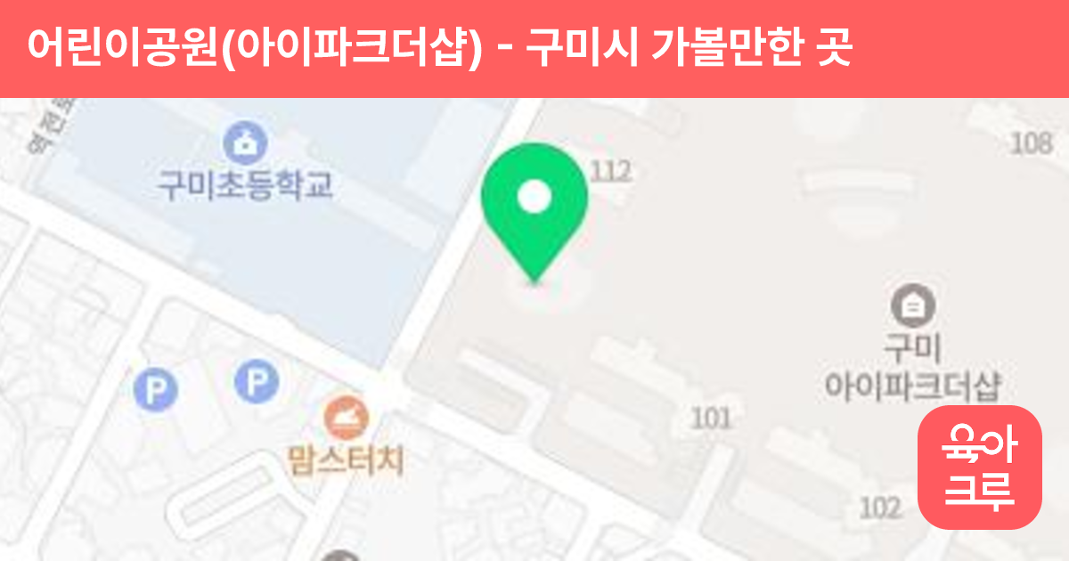 어린이공원(아이파크더샵) 썸네일