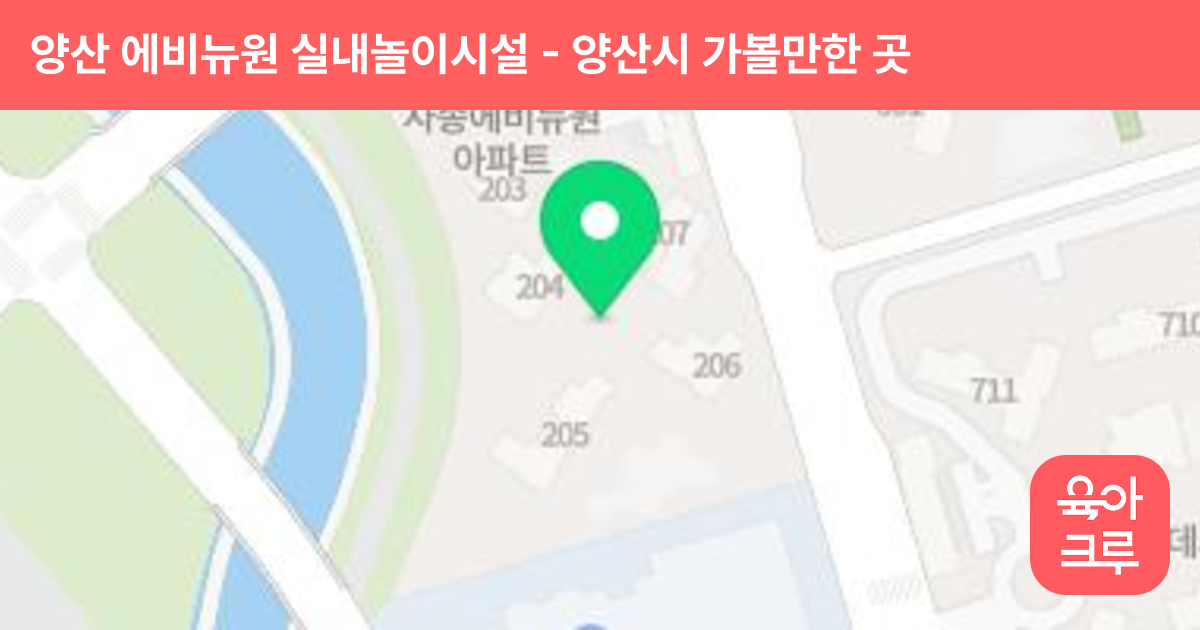 양산 에비뉴원 실내놀이시설 썸네일