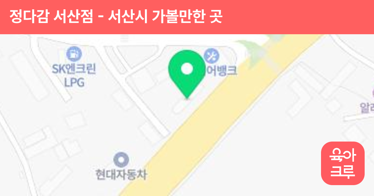 정다감 서산점 썸네일