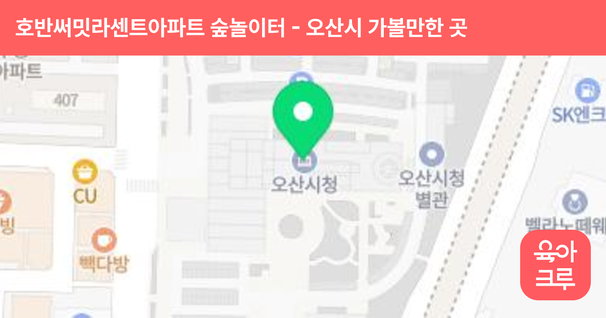 호반써밋라센트아파트 숲놀이터 썸네일