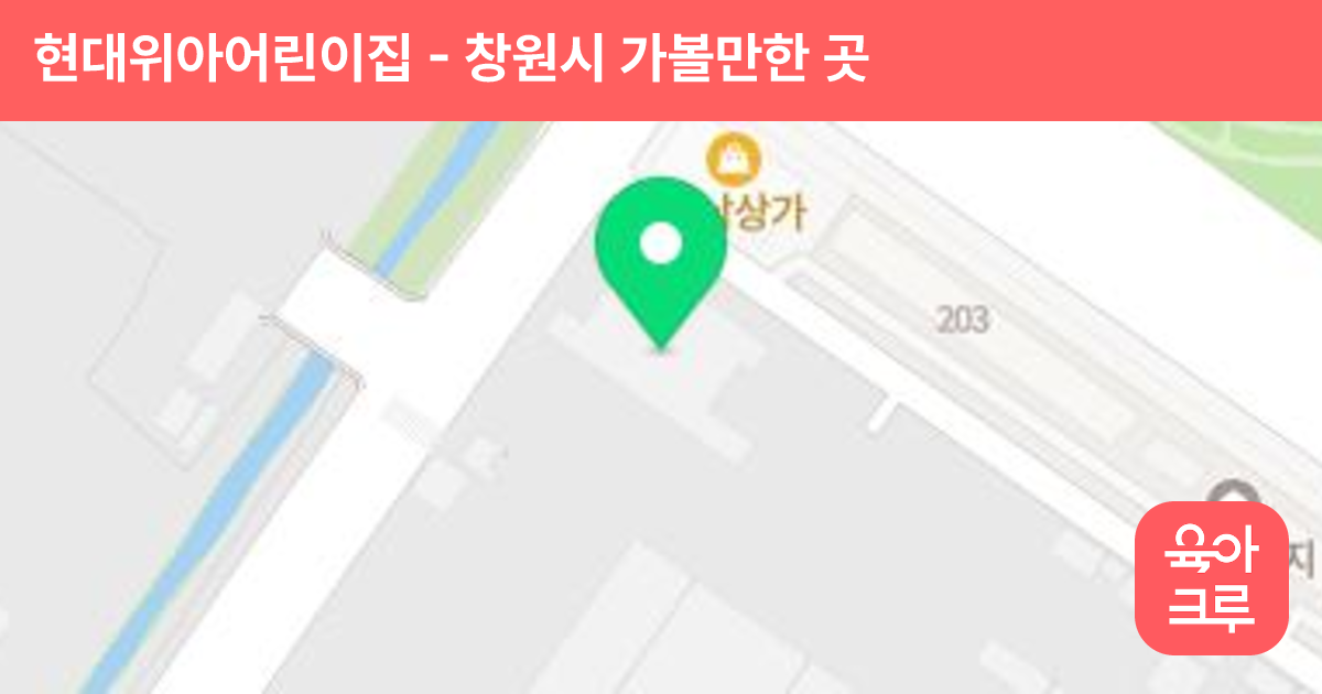 현대위아어린이집 썸네일