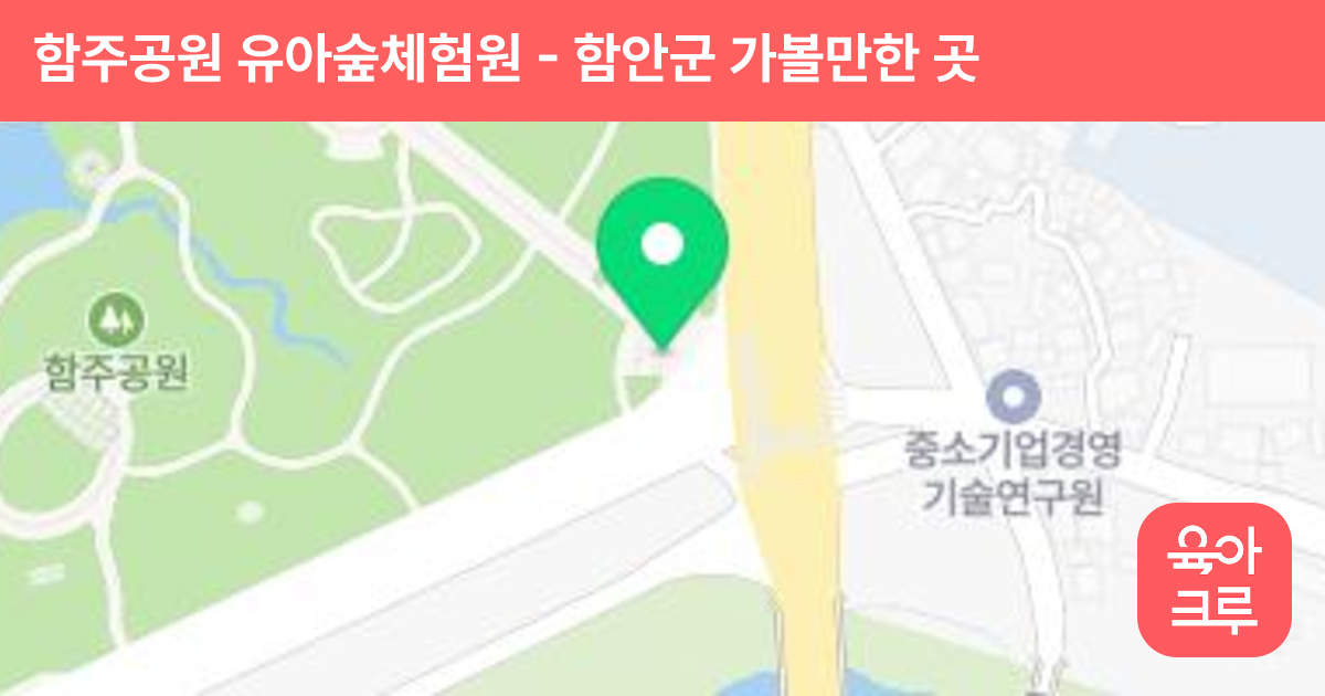 함주공원 유아숲체험원 썸네일