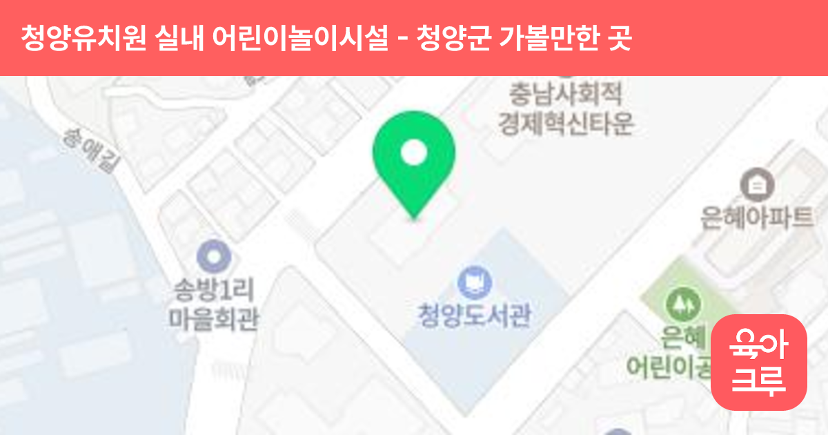 청양유치원 실내 어린이놀이시설 썸네일
