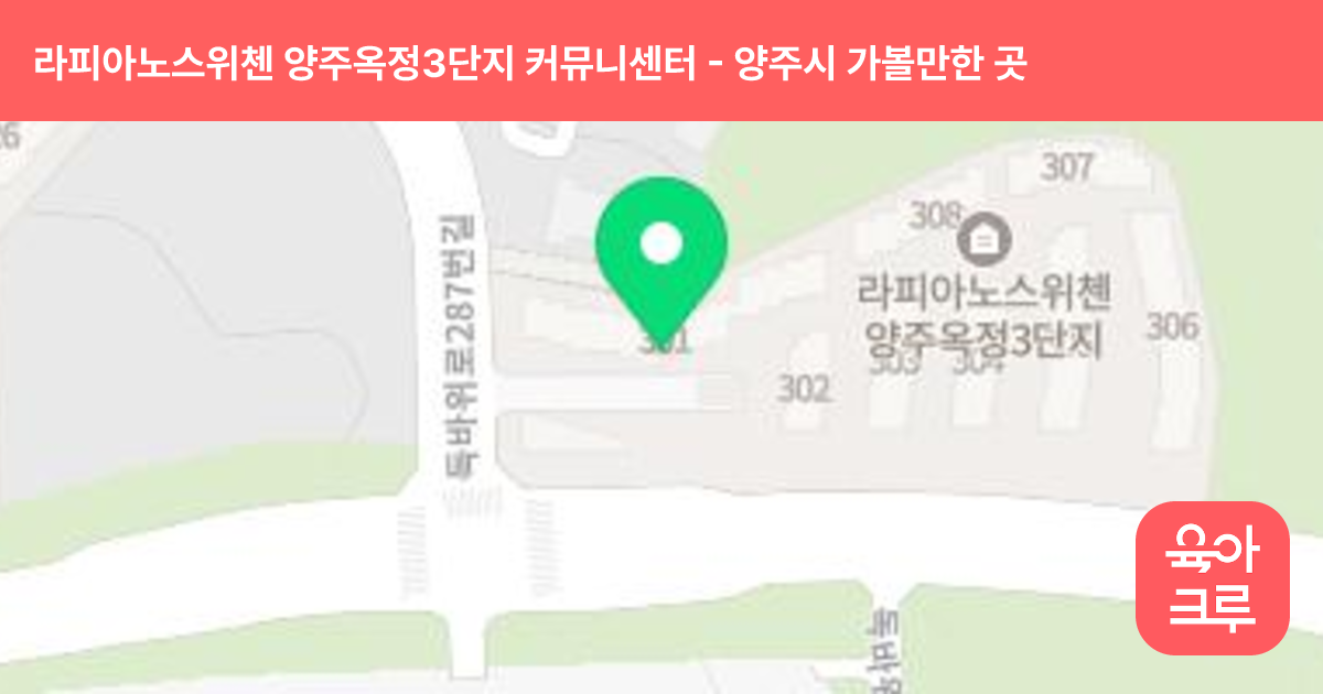 라피아노스위첸 양주옥정3단지 커뮤니센터 썸네일